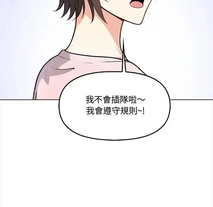 漫画《大学女生宿舍的秘密》第5话第58张图