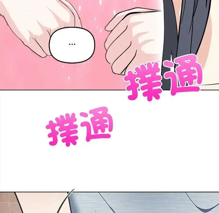 漫画《大学女生宿舍的秘密》第5话第69张图