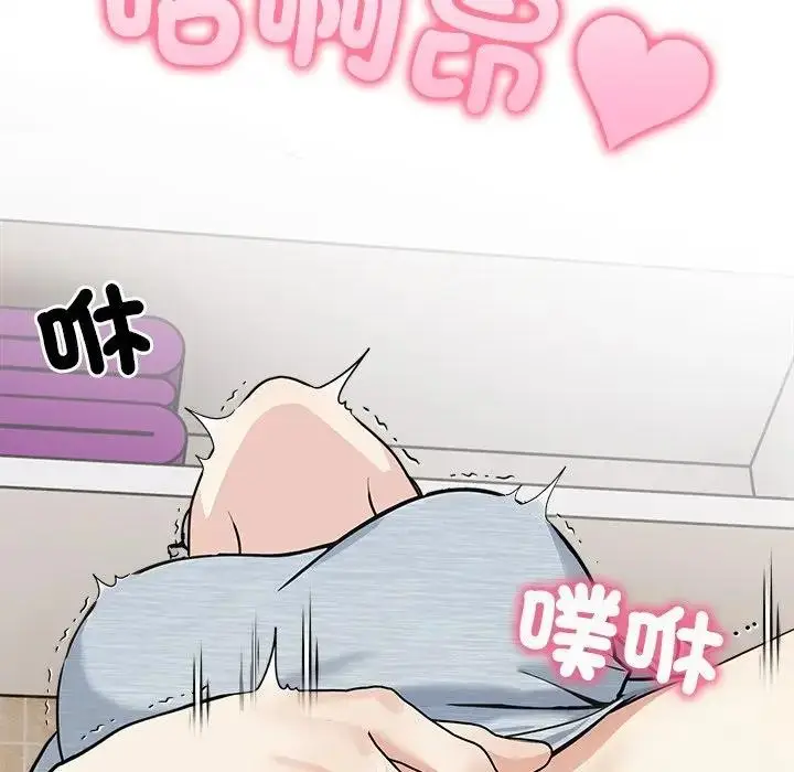 漫画《大学女生宿舍的秘密》第5话第79张图