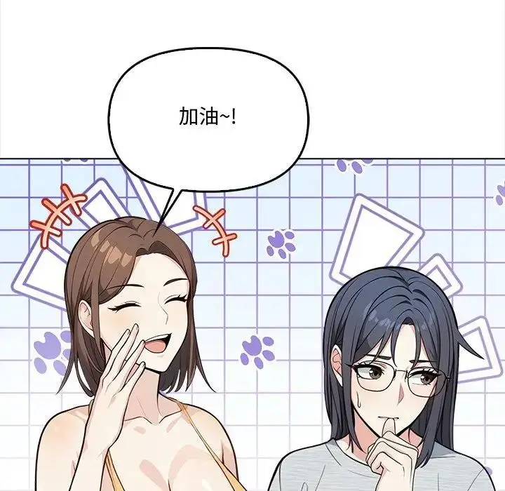 漫画《大学女生宿舍的秘密》第5话第89张图