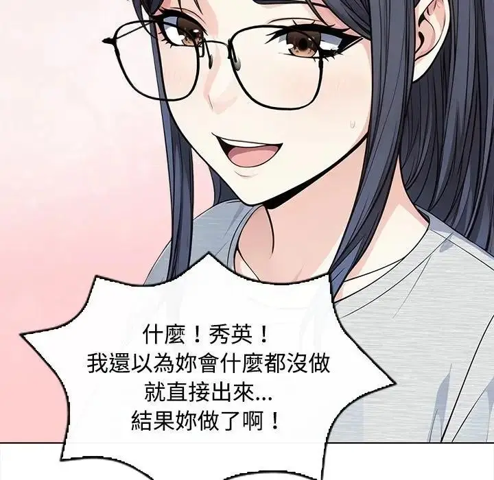 漫画《大学女生宿舍的秘密》第5话第9张图