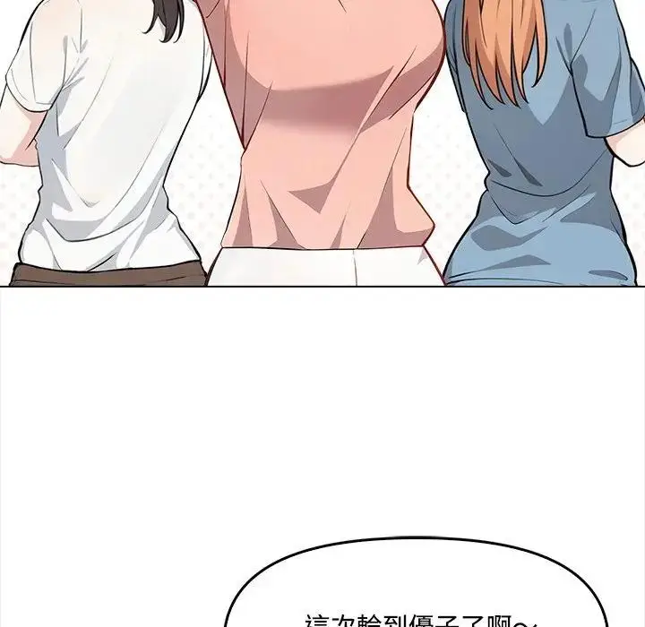 漫画《大学女生宿舍的秘密》第5话第94张图