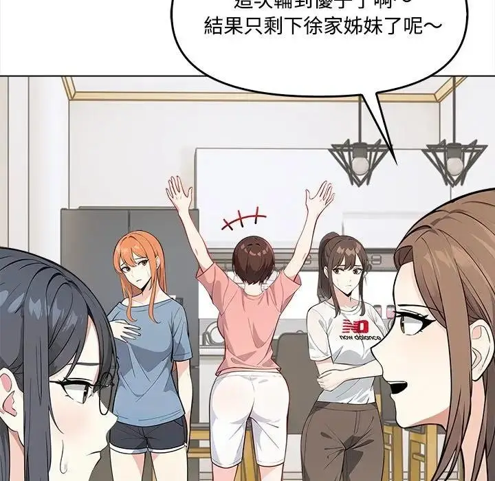 漫画《大学女生宿舍的秘密》第5话第95张图