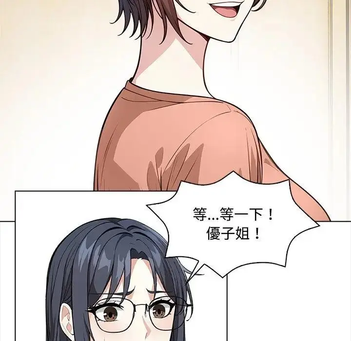漫画《大学女生宿舍的秘密》第5话第98张图