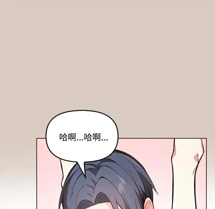 漫画《大学女生宿舍的秘密》第6话第105张图