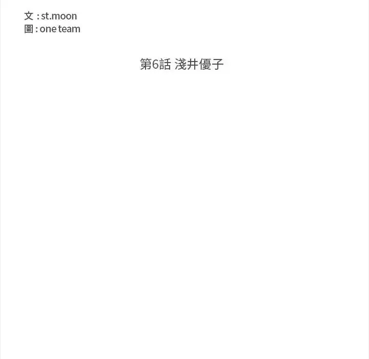 漫画《大学女生宿舍的秘密》第6话第11张图