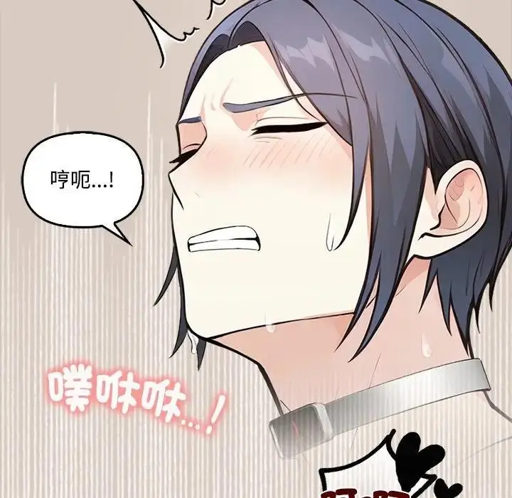 漫画《大学女生宿舍的秘密》第6话第111张图