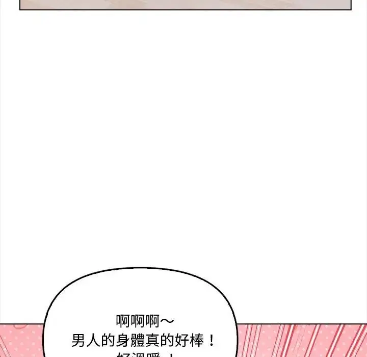 漫画《大学女生宿舍的秘密》第6话第122张图
