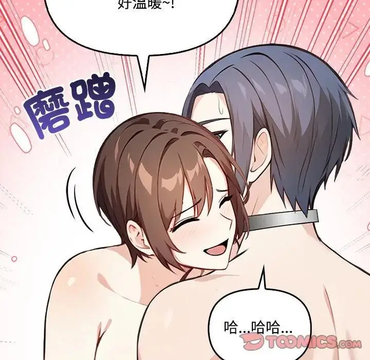漫画《大学女生宿舍的秘密》第6话第123张图