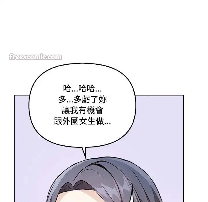 漫画《大学女生宿舍的秘密》第6话第126张图