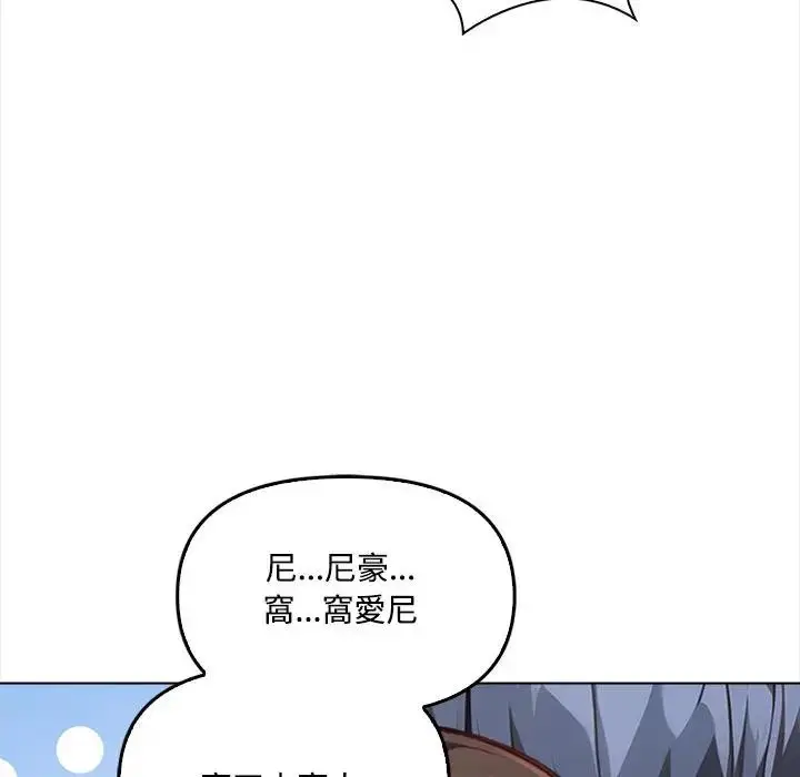 漫画《大学女生宿舍的秘密》第6话第128张图