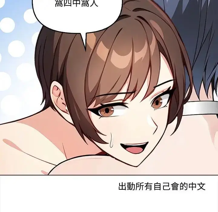 漫画《大学女生宿舍的秘密》第6话第129张图