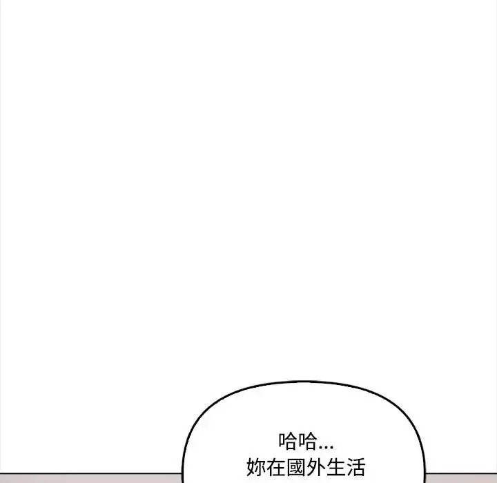 漫画《大学女生宿舍的秘密》第6话第130张图