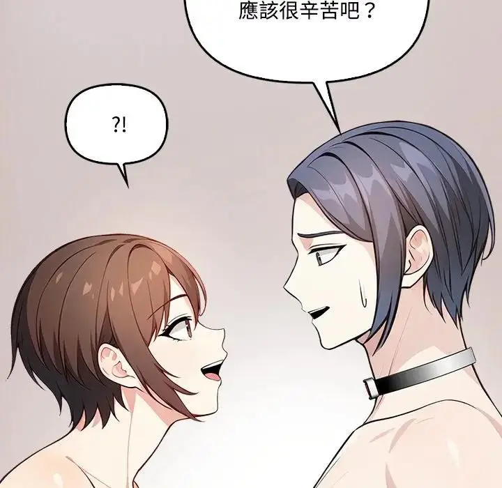 漫画《大学女生宿舍的秘密》第6话第131张图