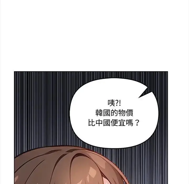 漫画《大学女生宿舍的秘密》第6话第133张图