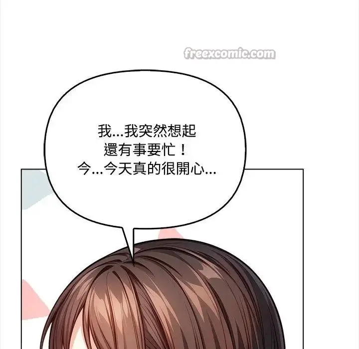 漫画《大学女生宿舍的秘密》第6话第138张图