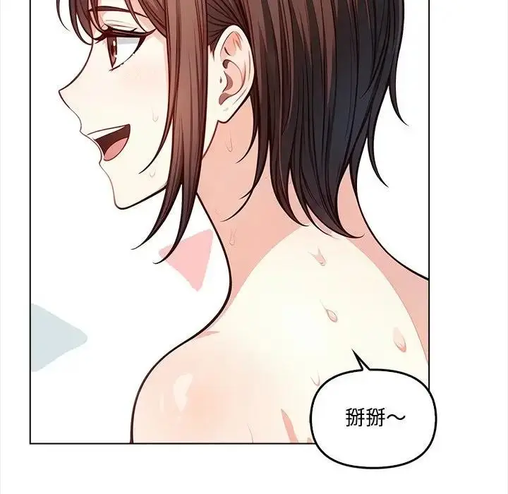 漫画《大学女生宿舍的秘密》第6话第139张图