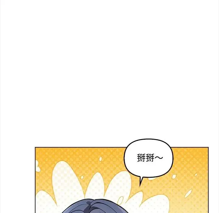 漫画《大学女生宿舍的秘密》第6话第140张图