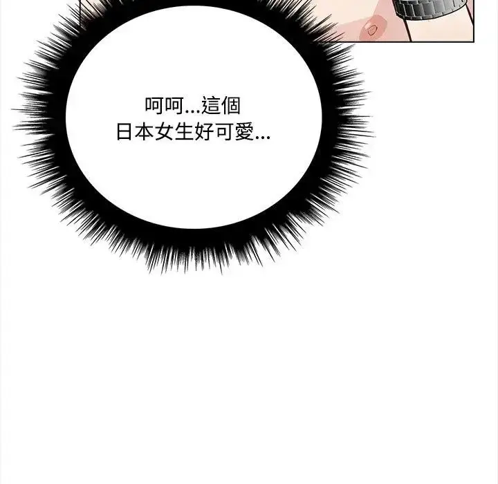 漫画《大学女生宿舍的秘密》第6话第142张图