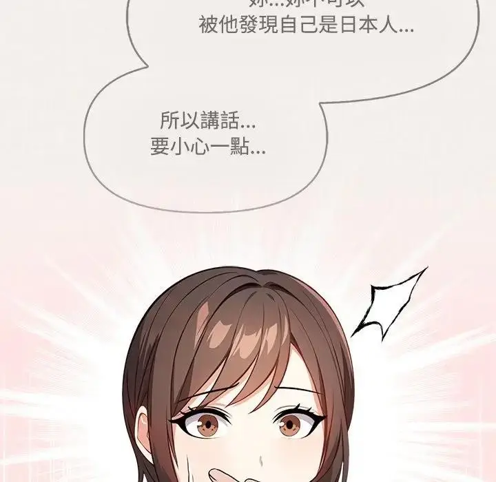 漫画《大学女生宿舍的秘密》第6话第24张图