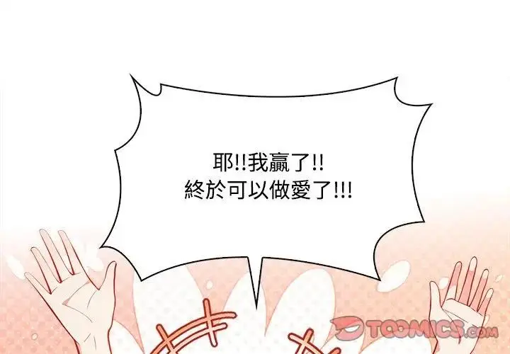 漫画《大学女生宿舍的秘密》第6话第3张图