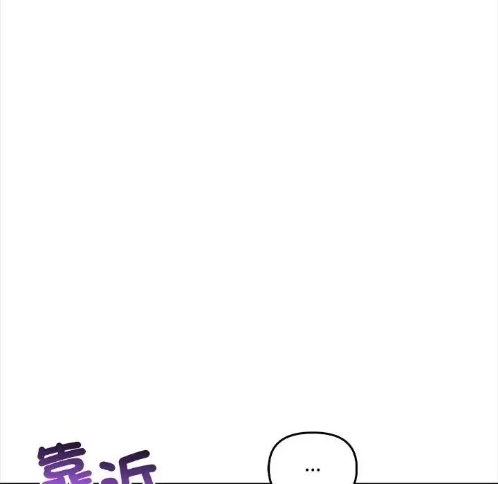 漫画《大学女生宿舍的秘密》第6话第30张图