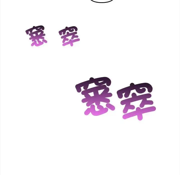 漫画《大学女生宿舍的秘密》第6话第32张图