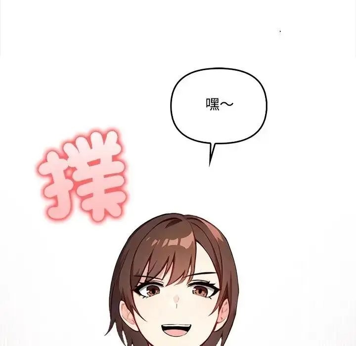漫画《大学女生宿舍的秘密》第6话第33张图