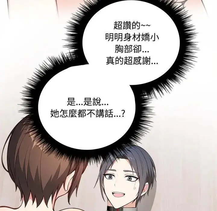 漫画《大学女生宿舍的秘密》第6话第37张图