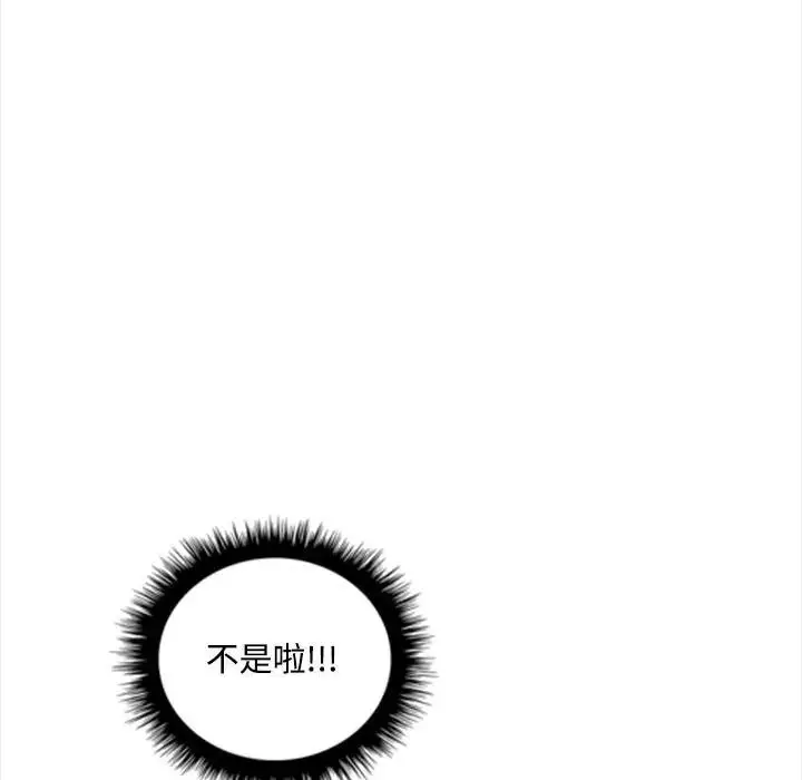 漫画《大学女生宿舍的秘密》第6话第39张图