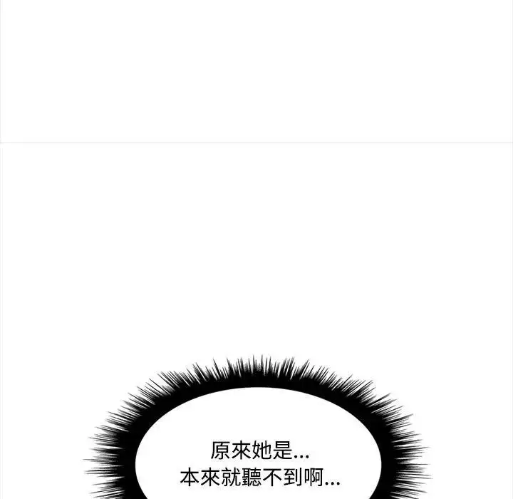 漫画《大学女生宿舍的秘密》第6话第43张图