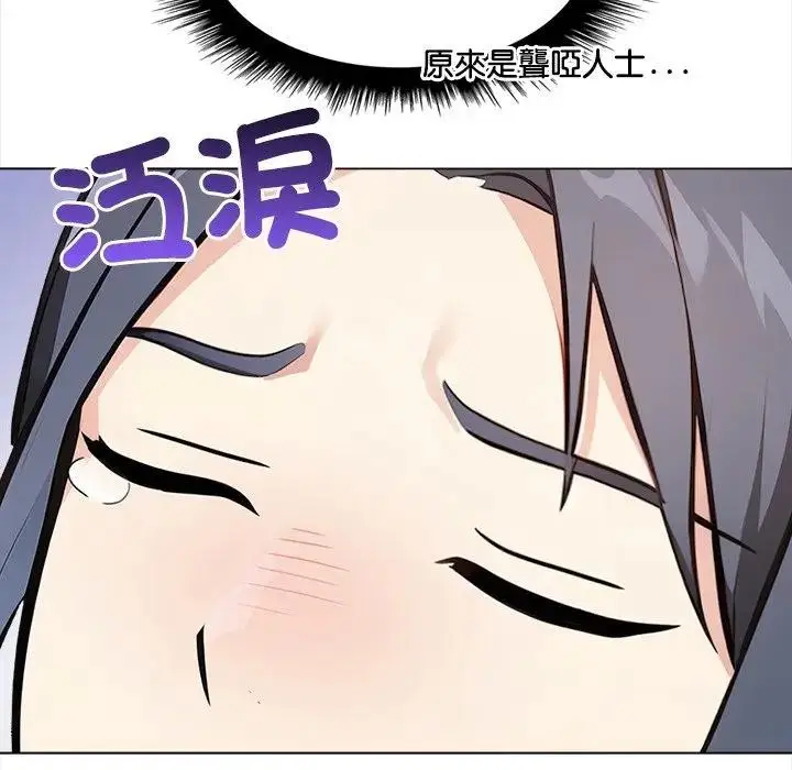 漫画《大学女生宿舍的秘密》第6话第44张图