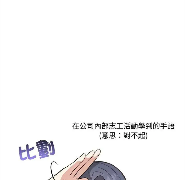 漫画《大学女生宿舍的秘密》第6话第45张图