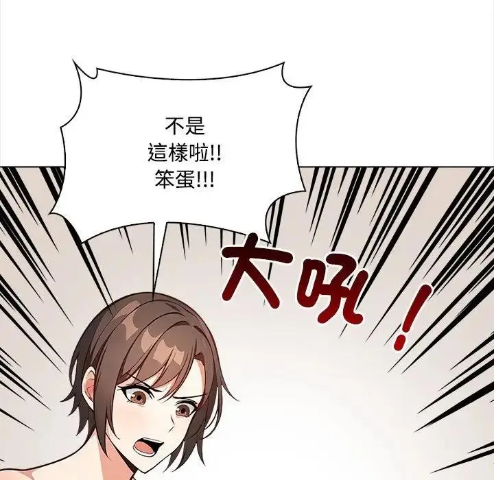 漫画《大学女生宿舍的秘密》第6话第48张图