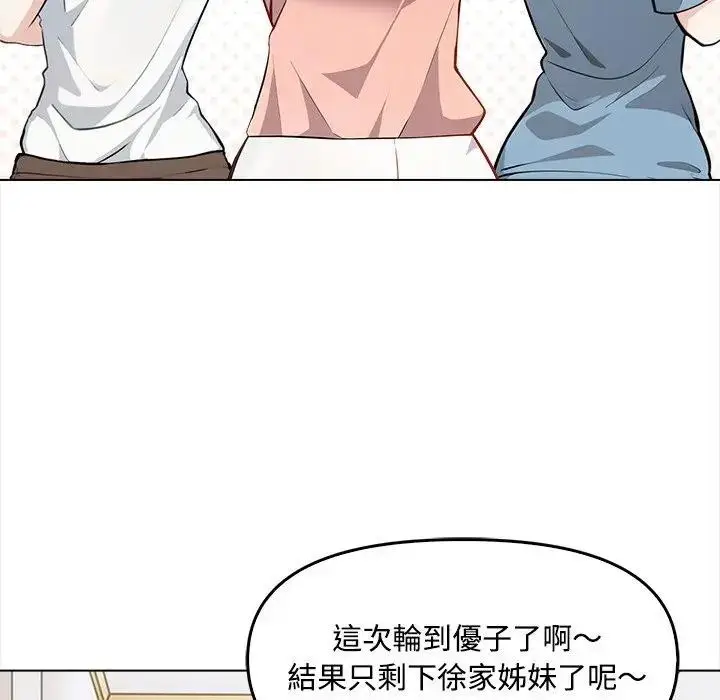 漫画《大学女生宿舍的秘密》第6话第5张图