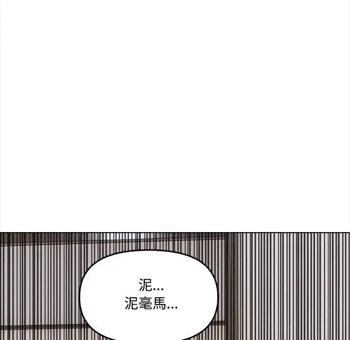 漫画《大学女生宿舍的秘密》第6话第52张图