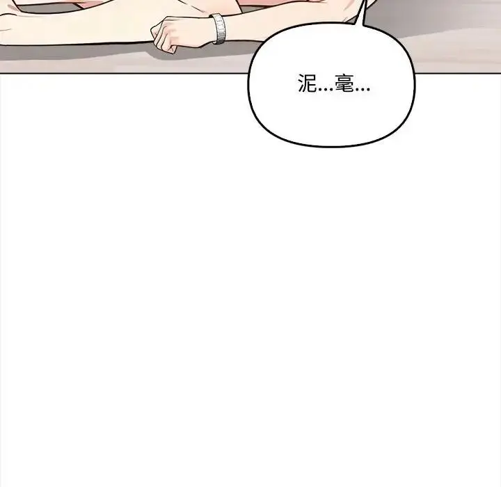 漫画《大学女生宿舍的秘密》第6话第54张图