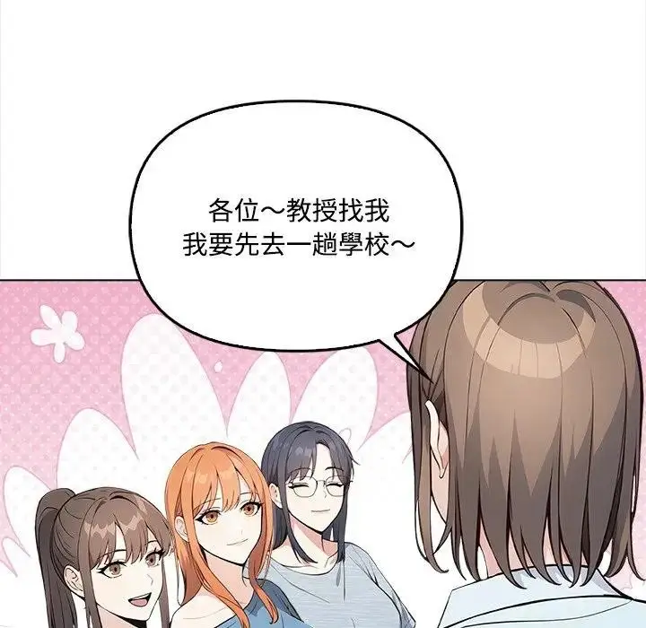 漫画《大学女生宿舍的秘密》第6话第61张图