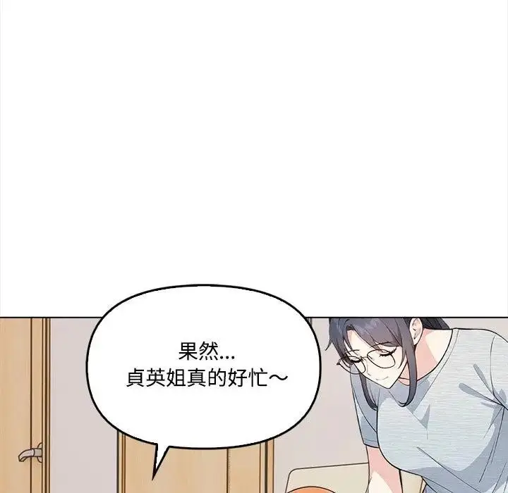 漫画《大学女生宿舍的秘密》第6话第66张图