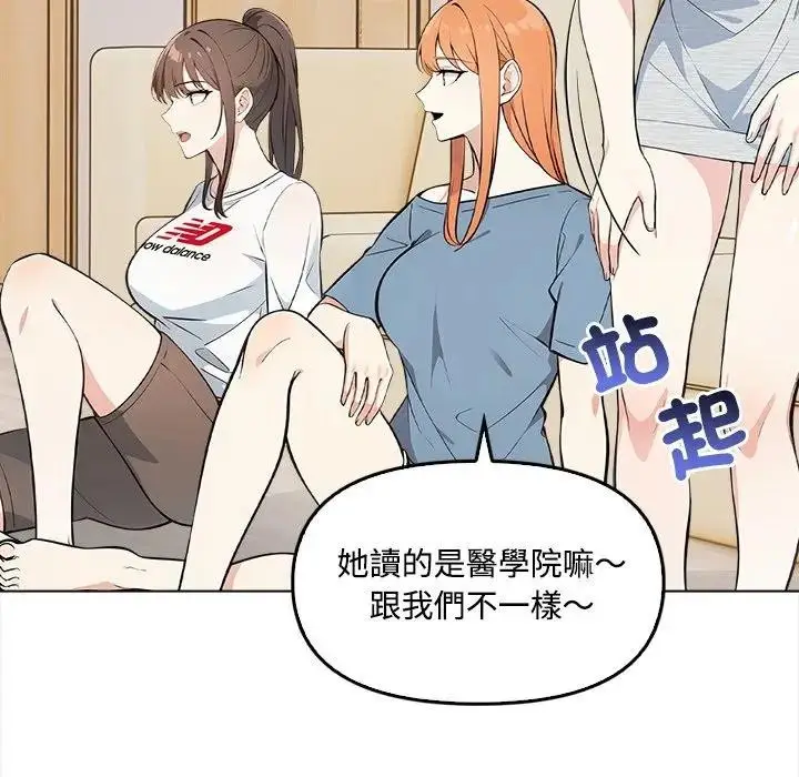 漫画《大学女生宿舍的秘密》第6话第67张图