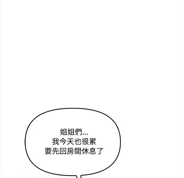 漫画《大学女生宿舍的秘密》第6话第68张图