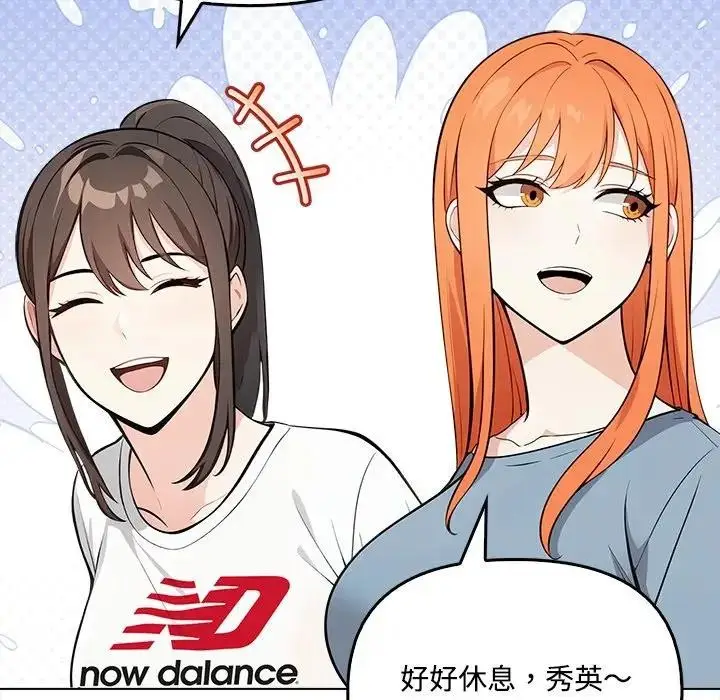 漫画《大学女生宿舍的秘密》第6话第71张图
