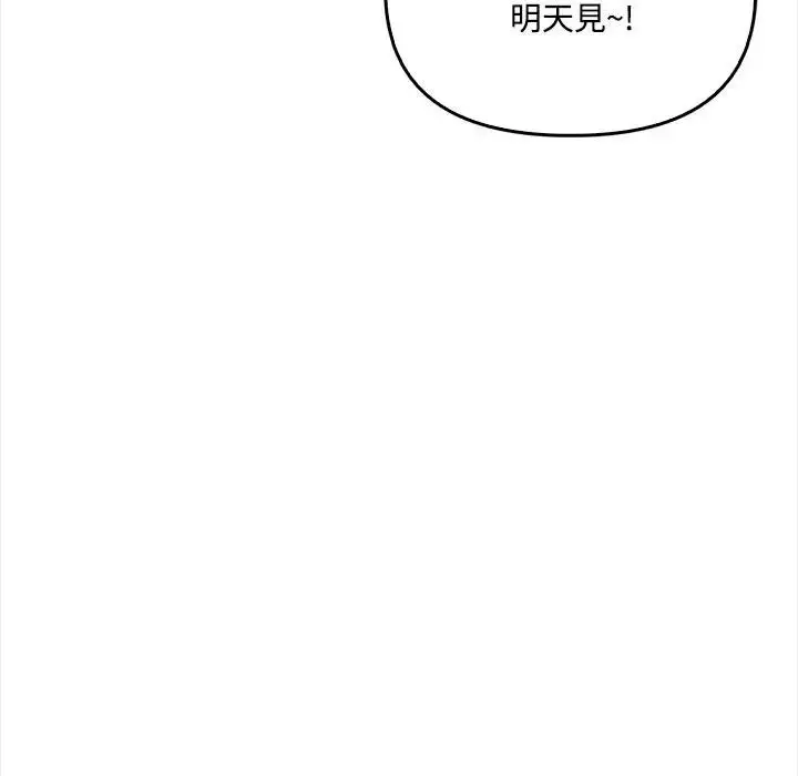 漫画《大学女生宿舍的秘密》第6话第72张图