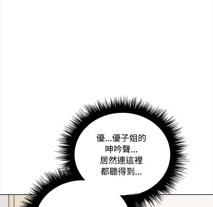 漫画《大学女生宿舍的秘密》第6话第79张图