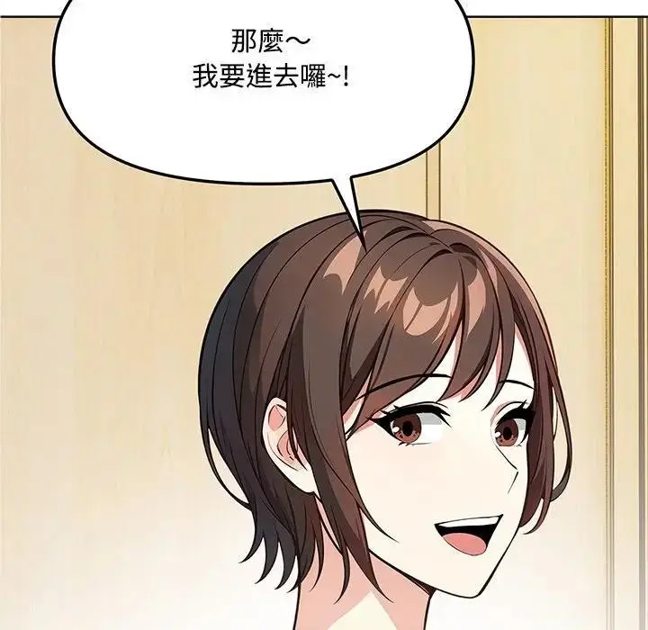 漫画《大学女生宿舍的秘密》第6话第8张图