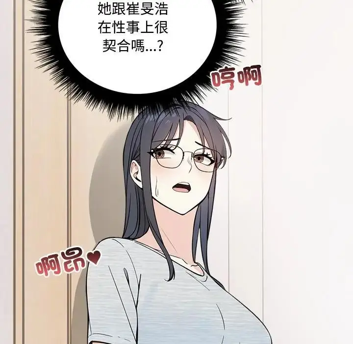 漫画《大学女生宿舍的秘密》第6话第80张图