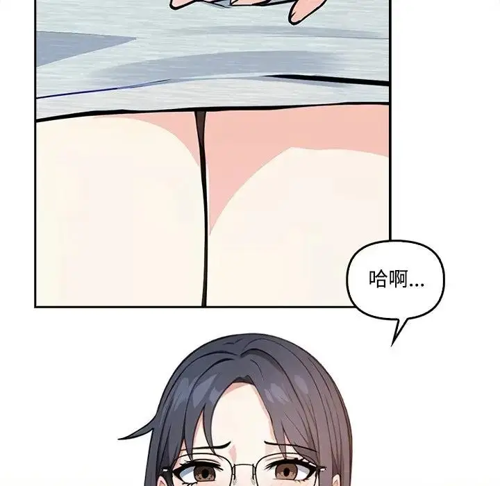 漫画《大学女生宿舍的秘密》第6话第86张图