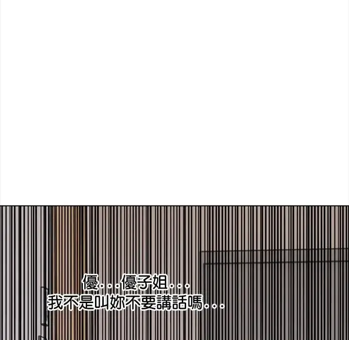 漫画《大学女生宿舍的秘密》第6话第91张图