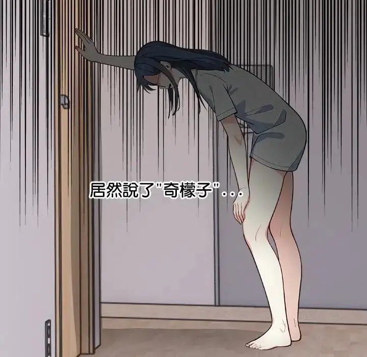 漫画《大学女生宿舍的秘密》第6话第92张图
