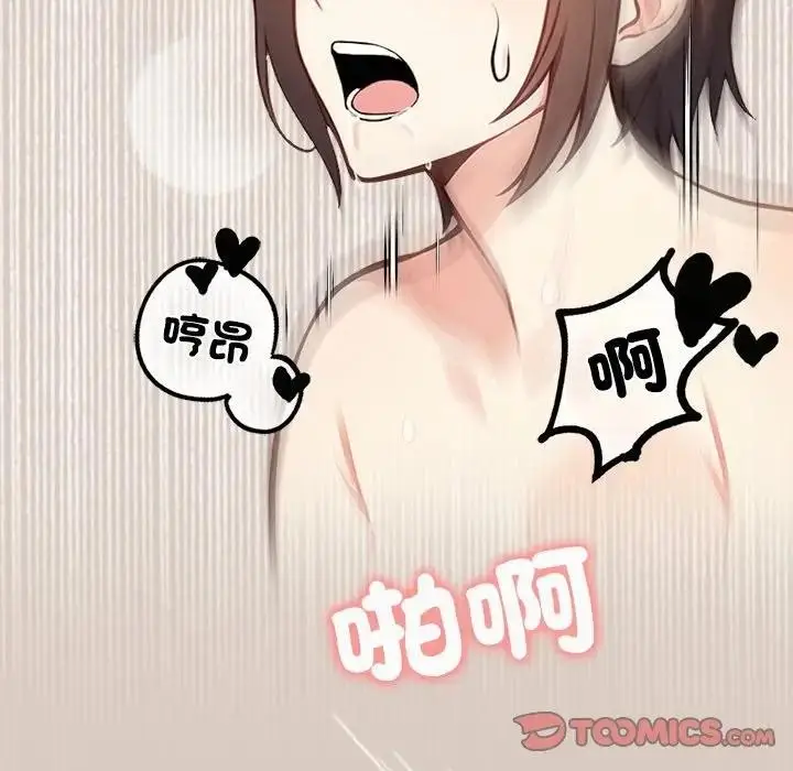 漫画《大学女生宿舍的秘密》第6话第99张图